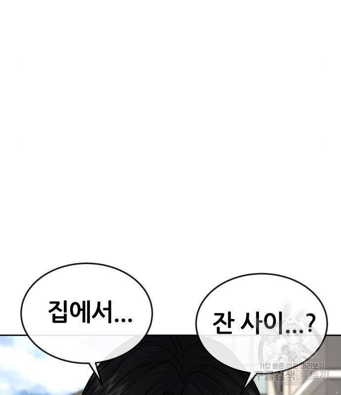 퀘스트지상주의 44화 4