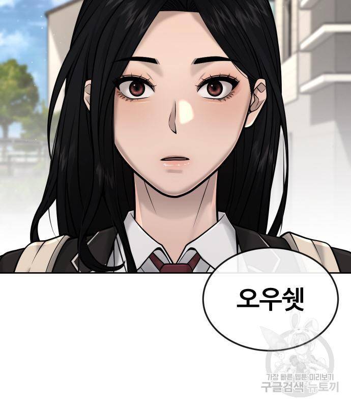 퀘스트지상주의 44화 5