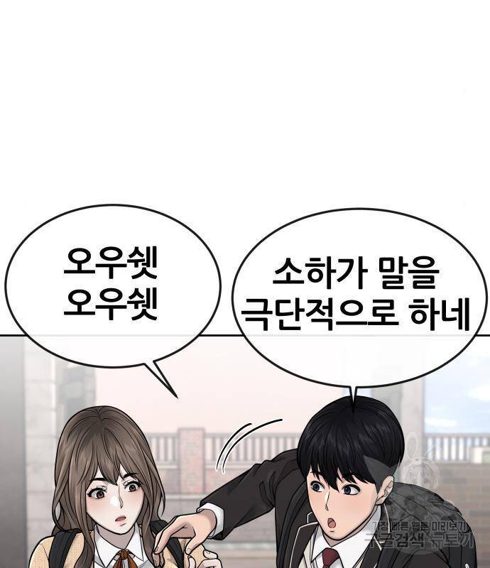 퀘스트지상주의 44화 6