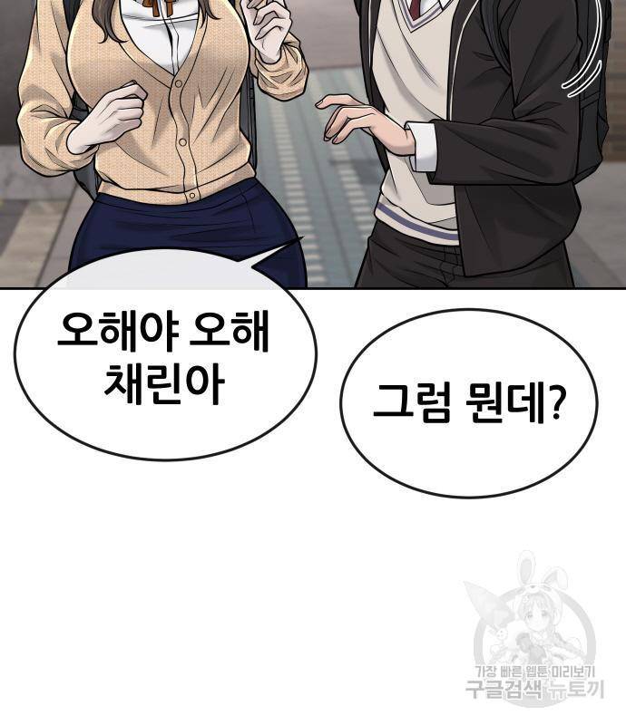 퀘스트지상주의 44화 7