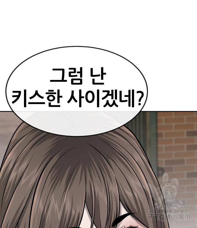 퀘스트지상주의 44화 10