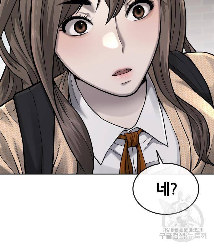 퀘스트지상주의 44화 11