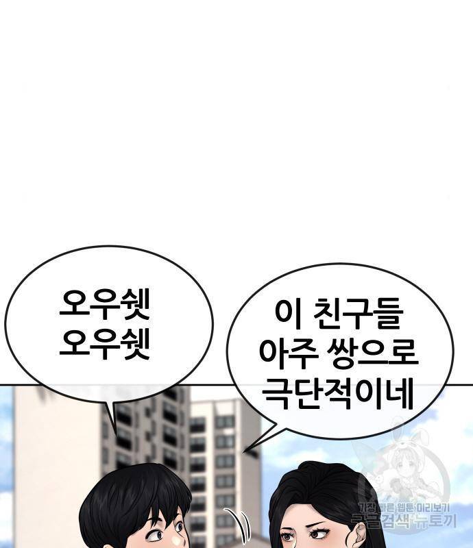 퀘스트지상주의 44화 12