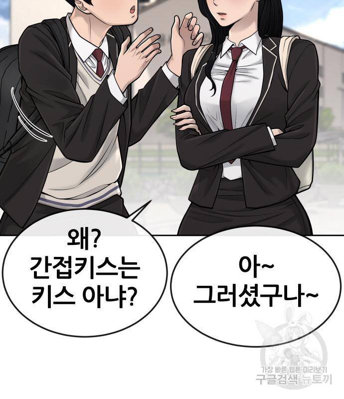 퀘스트지상주의 44화 13