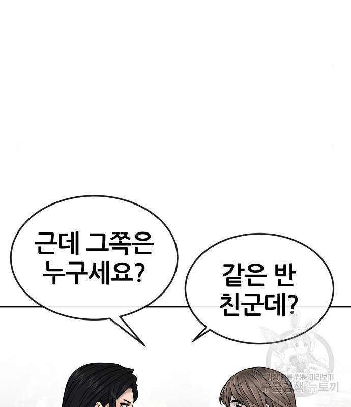 퀘스트지상주의 44화 14