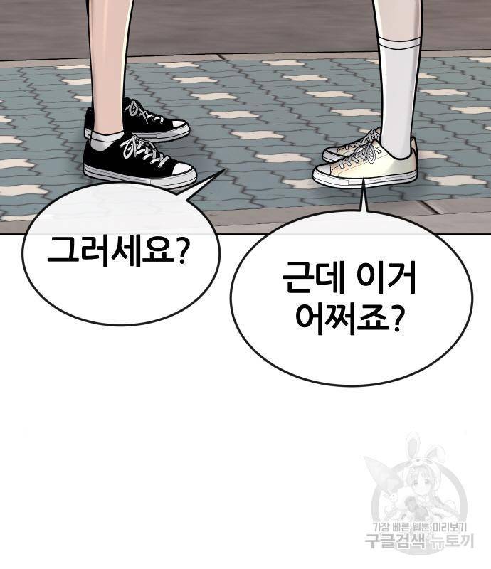 퀘스트지상주의 44화 16