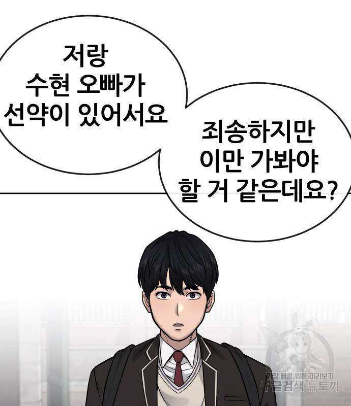 퀘스트지상주의 44화 17