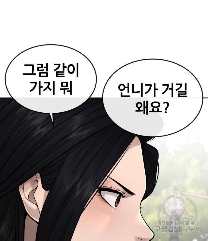 퀘스트지상주의 44화 19