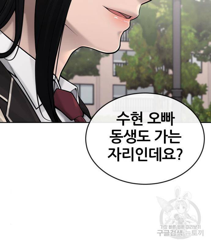 퀘스트지상주의 44화 20