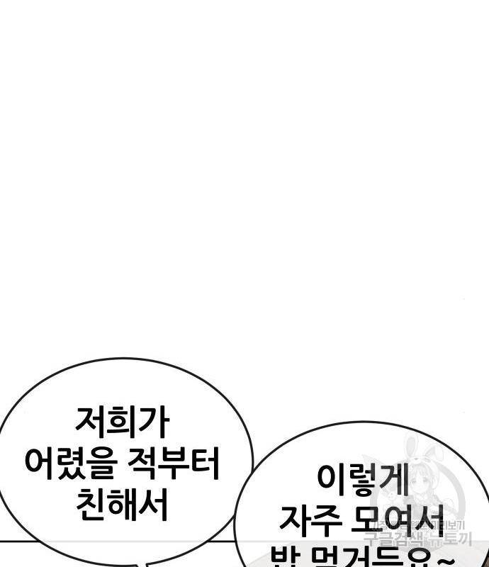 퀘스트지상주의 44화 21