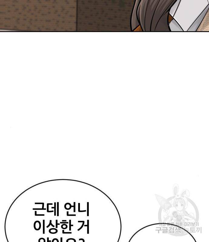 퀘스트지상주의 44화 23