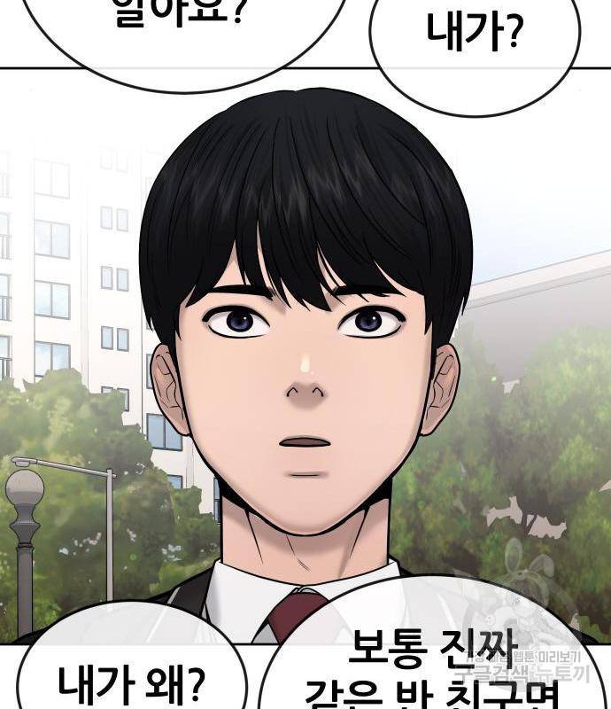 퀘스트지상주의 44화 24