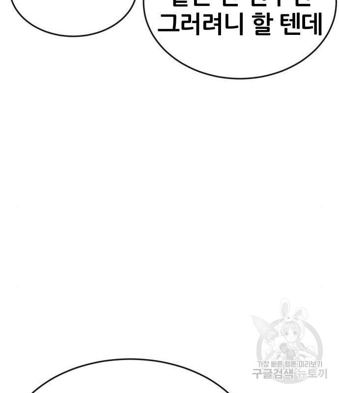 퀘스트지상주의 44화 25