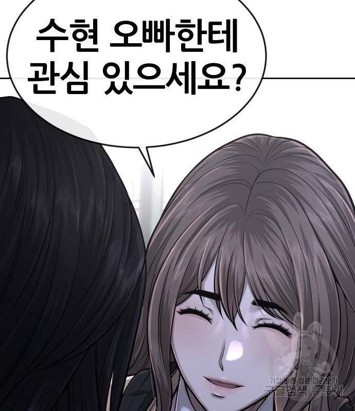 퀘스트지상주의 44화 26