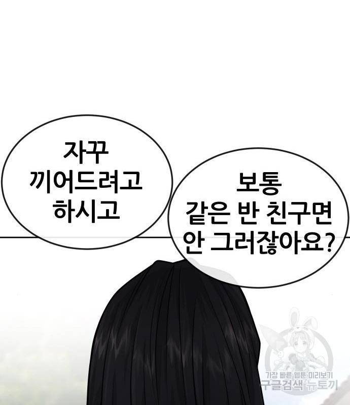 퀘스트지상주의 44화 28