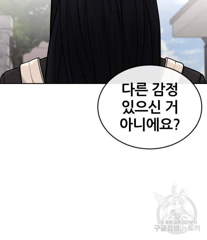 퀘스트지상주의 44화 29