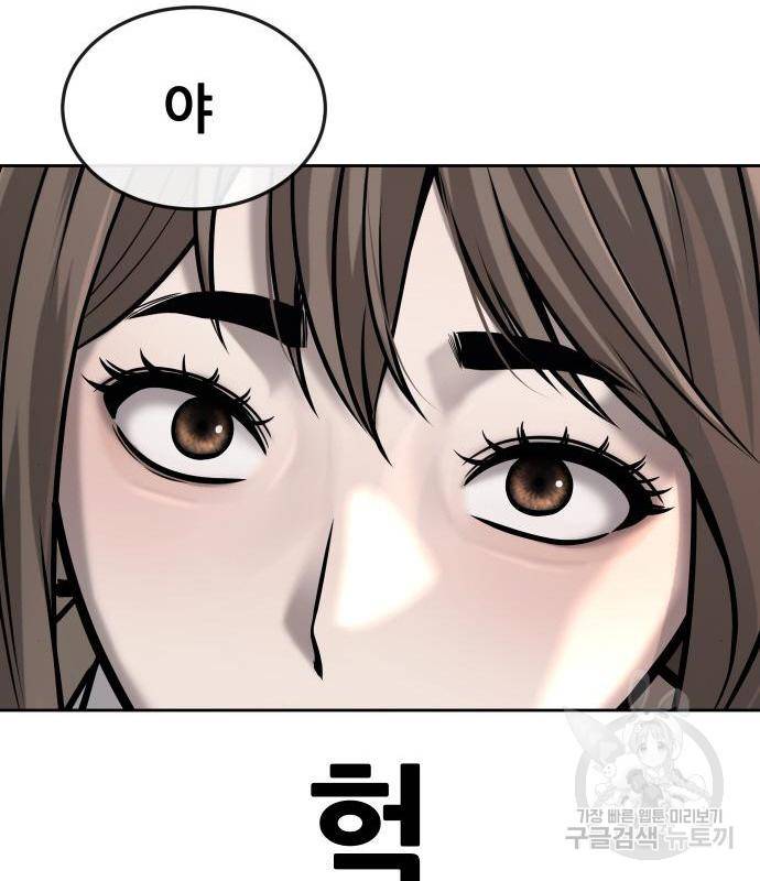 퀘스트지상주의 44화 30