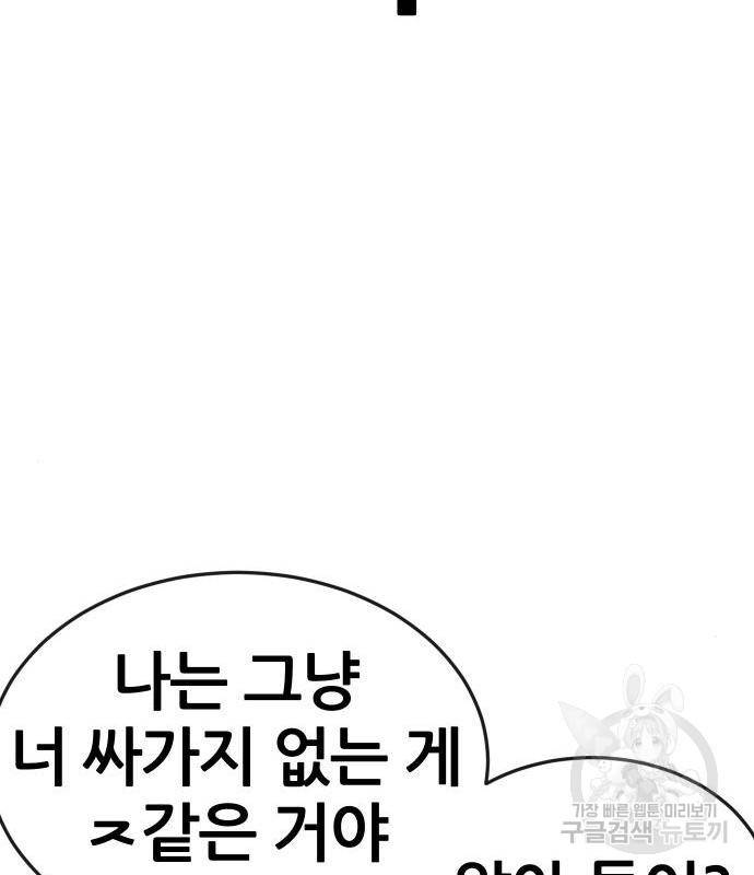 퀘스트지상주의 44화 31