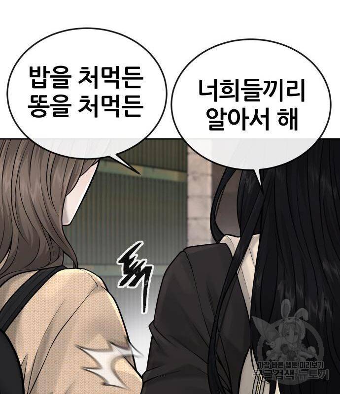 퀘스트지상주의 44화 34
