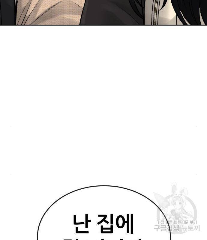 퀘스트지상주의 44화 35