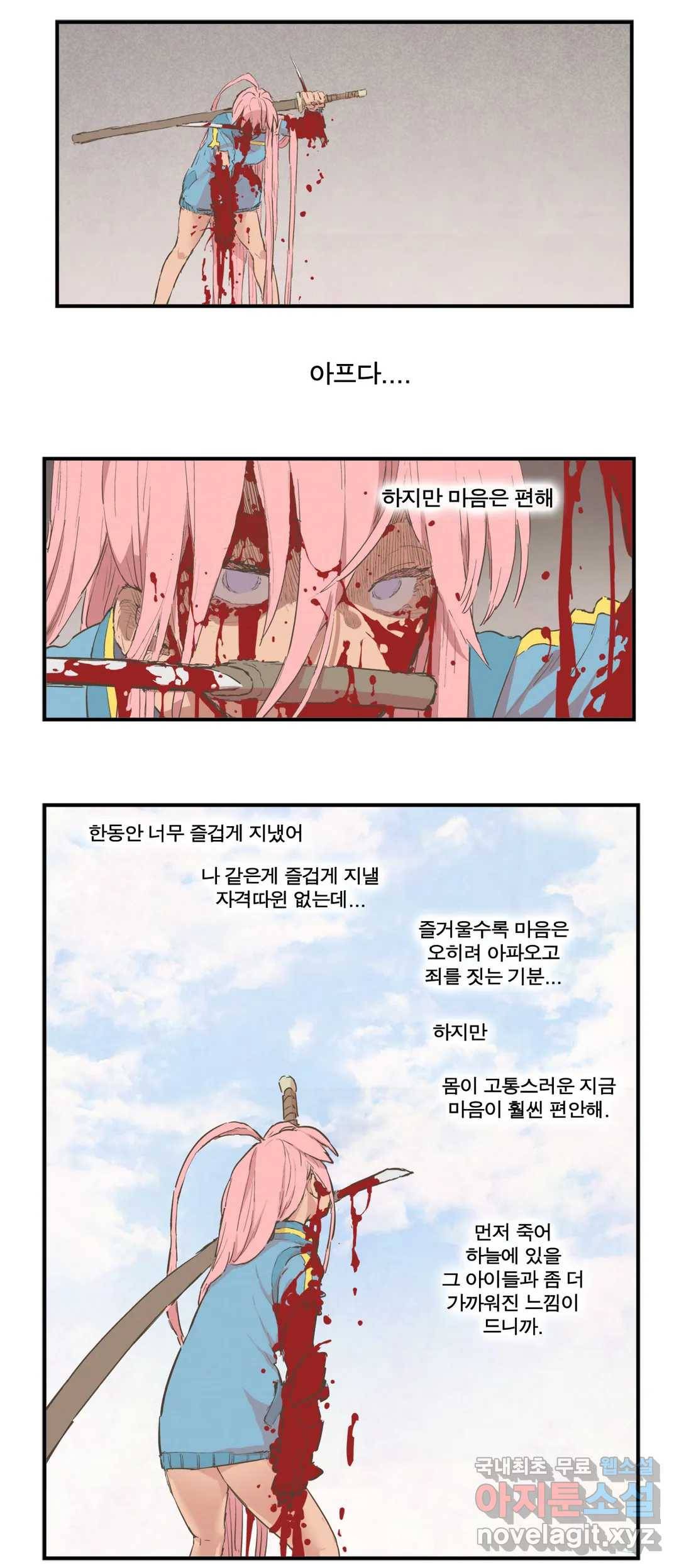 박씨유대기 159화 니제 VS 삿갓 (3) 4