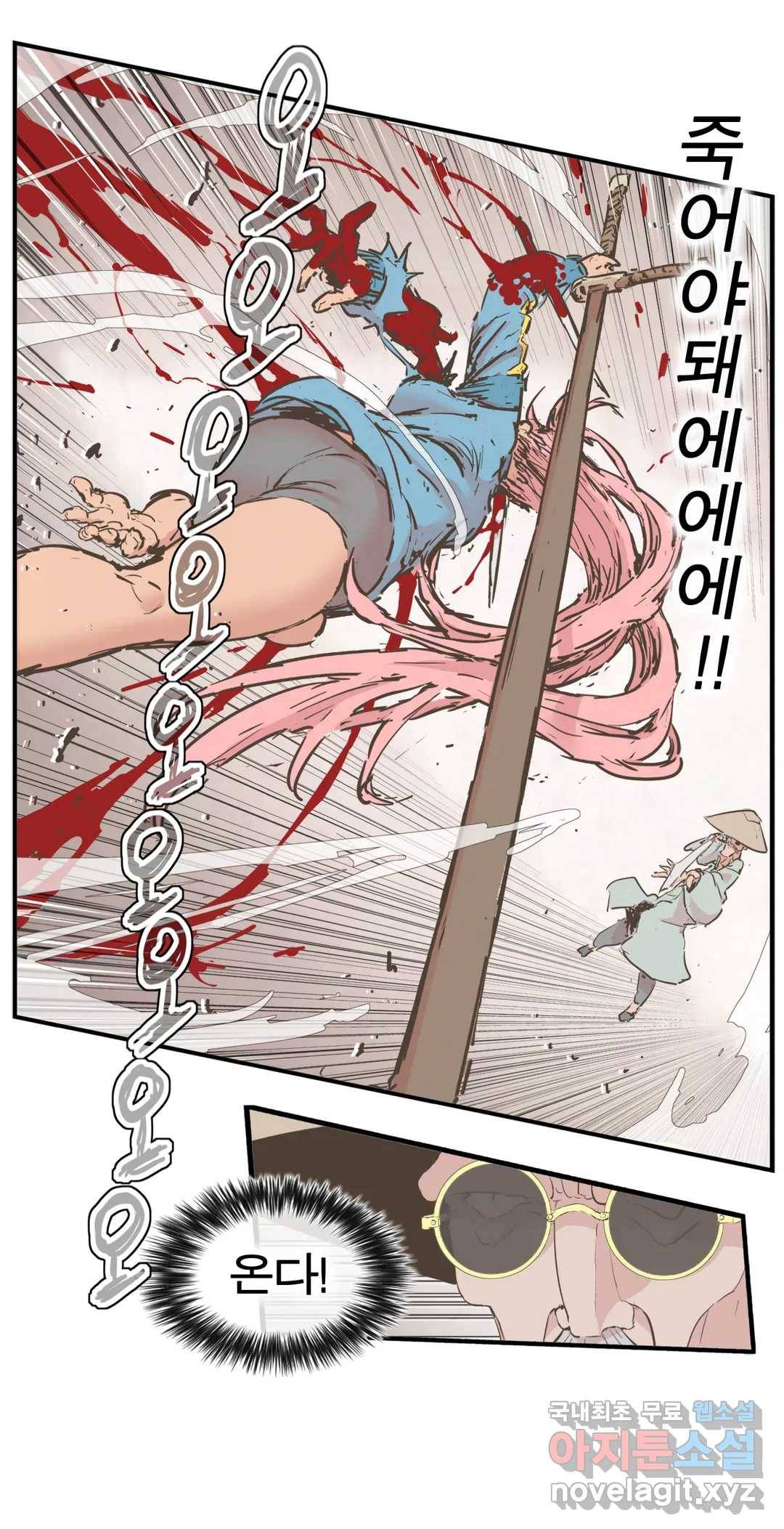박씨유대기 159화 니제 VS 삿갓 (3) 6