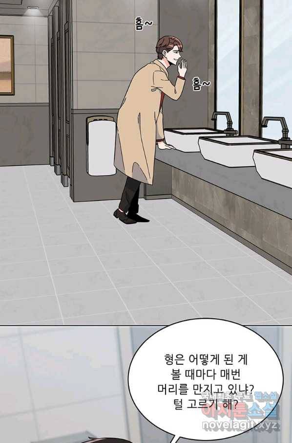 1년차 만렙 매니저 58화 3