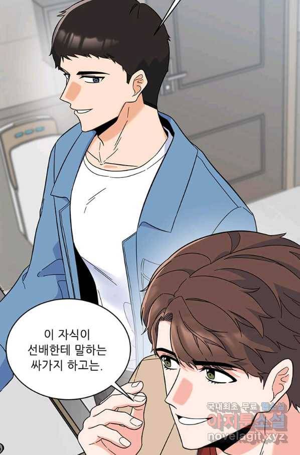 1년차 만렙 매니저 58화 4