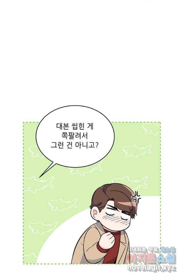 1년차 만렙 매니저 58화 7