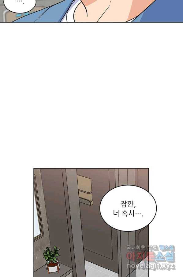 1년차 만렙 매니저 58화 9