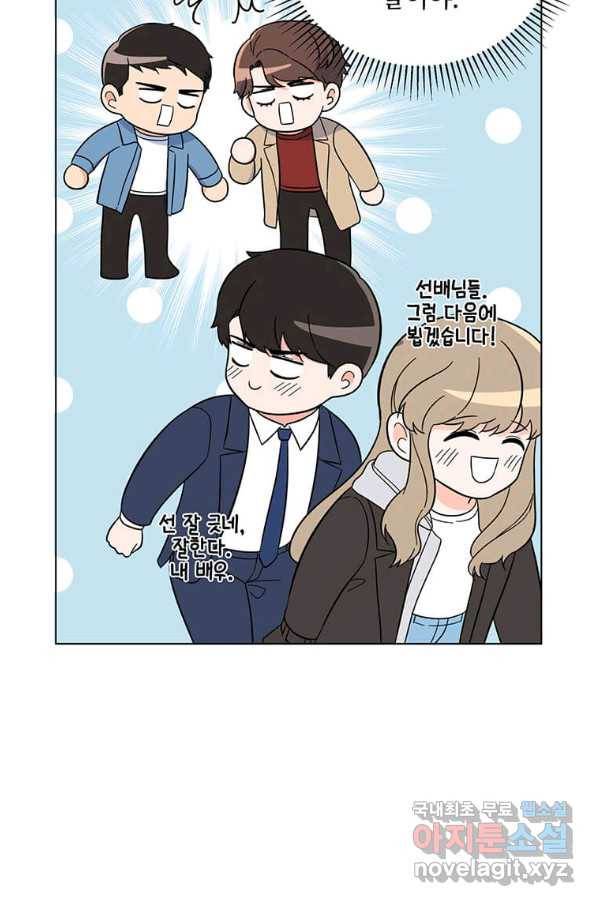 1년차 만렙 매니저 58화 26