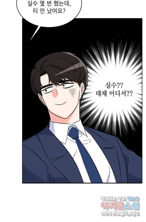 1년차 만렙 매니저 58화 31