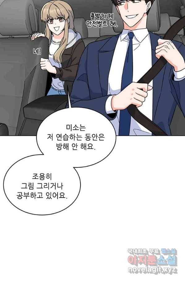 1년차 만렙 매니저 58화 35