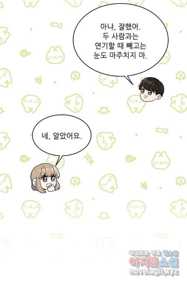 1년차 만렙 매니저 58화 43