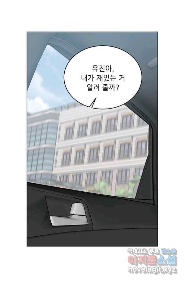 1년차 만렙 매니저 58화 44