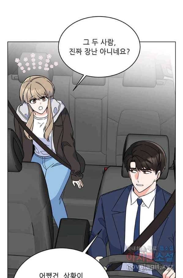 1년차 만렙 매니저 58화 48