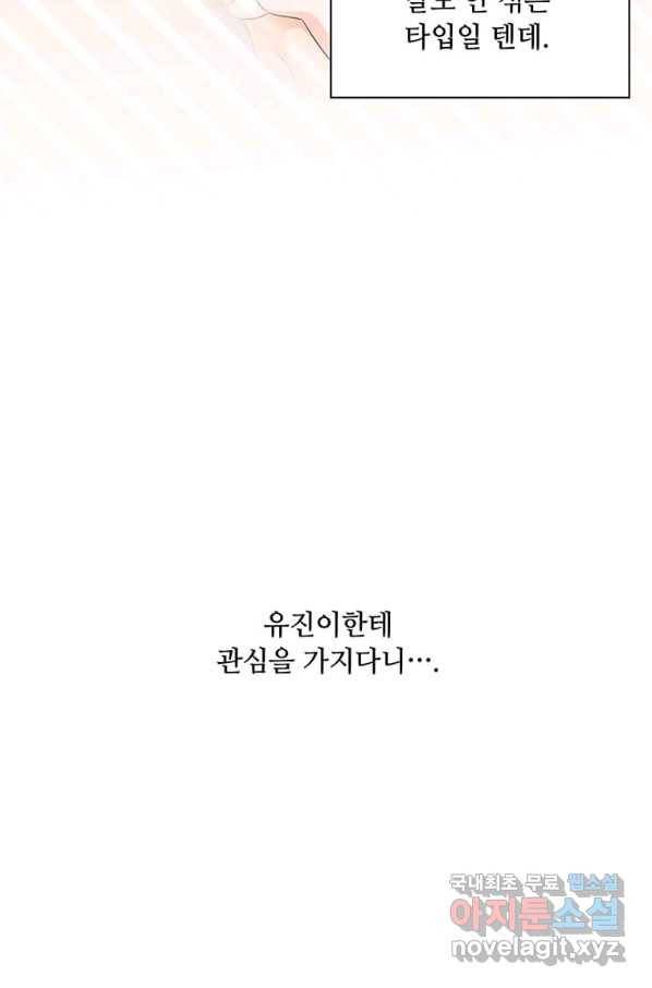 1년차 만렙 매니저 58화 55