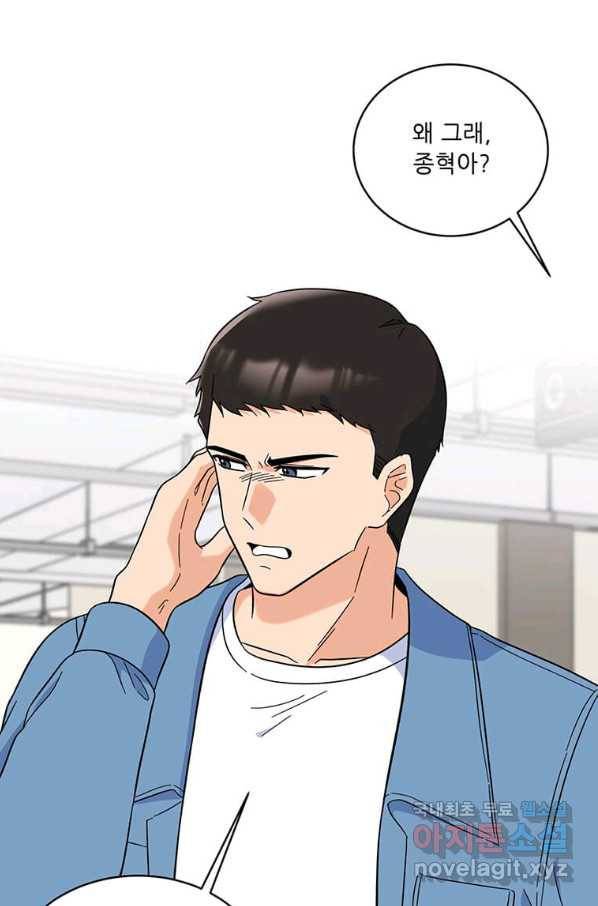 1년차 만렙 매니저 58화 71