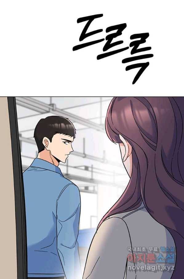 1년차 만렙 매니저 58화 81
