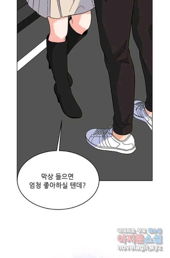 1년차 만렙 매니저 58화 92