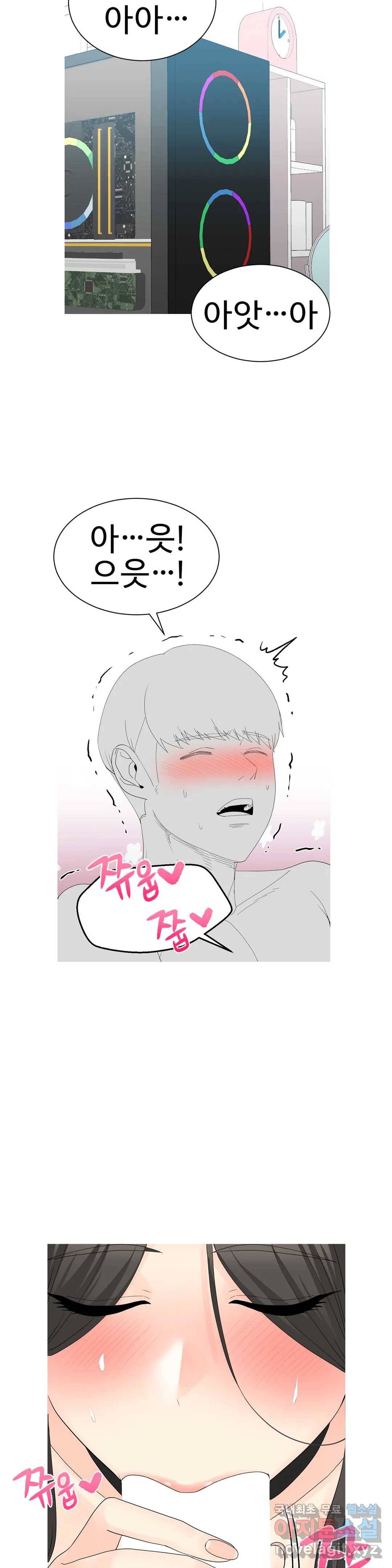 도시여우 8화 2