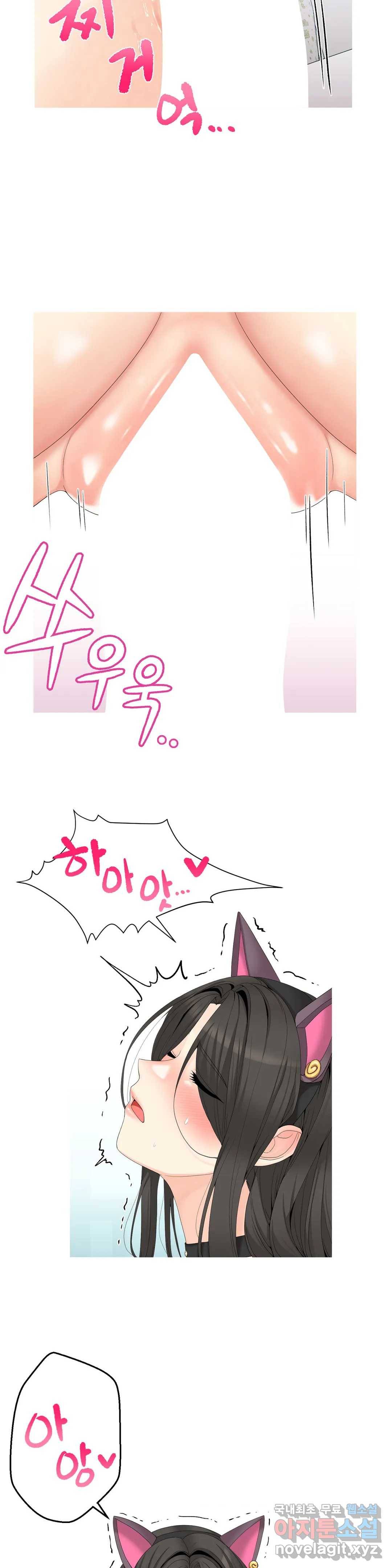 도시여우 8화 5