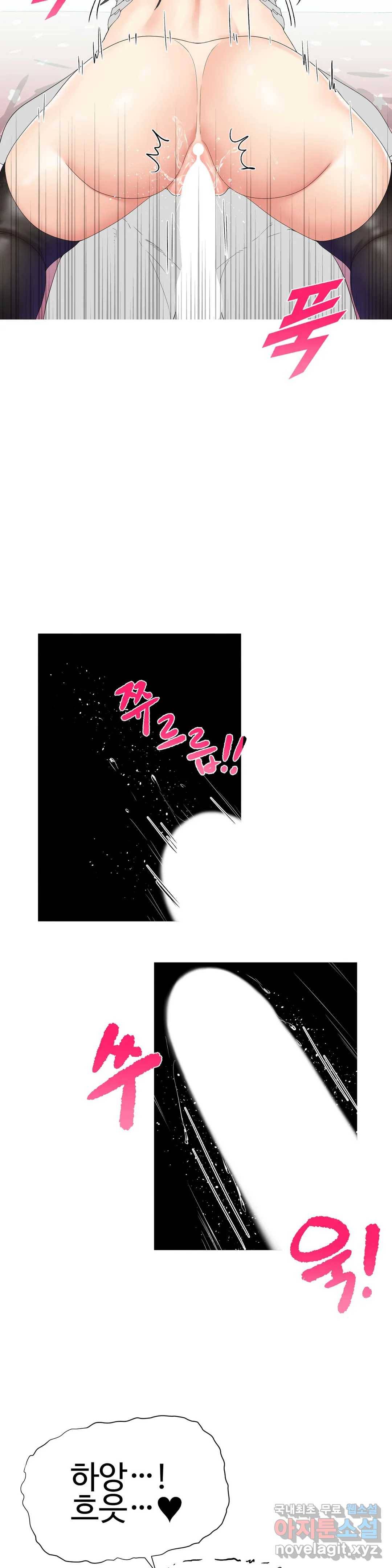 도시여우 8화 7