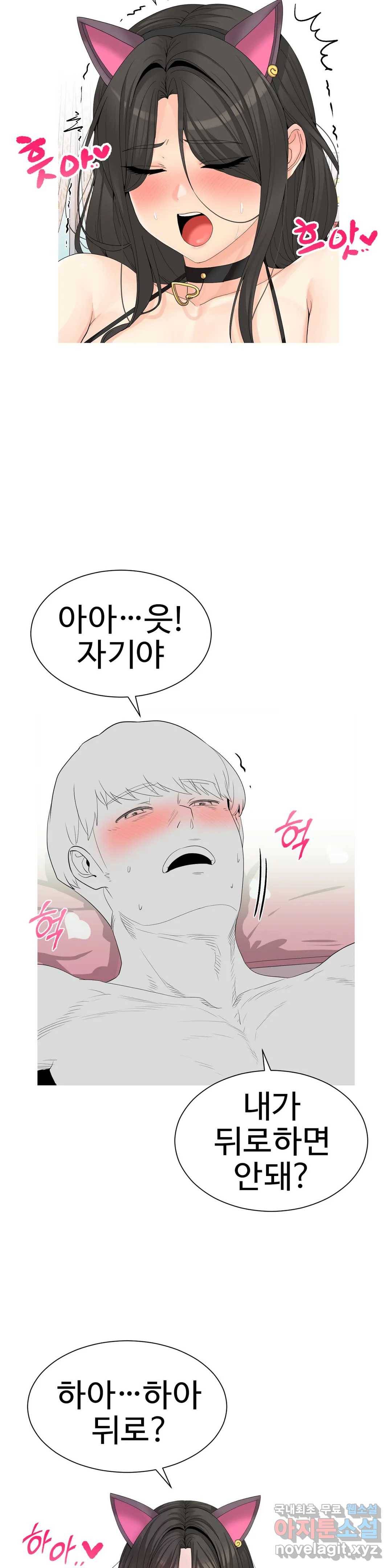 도시여우 8화 8