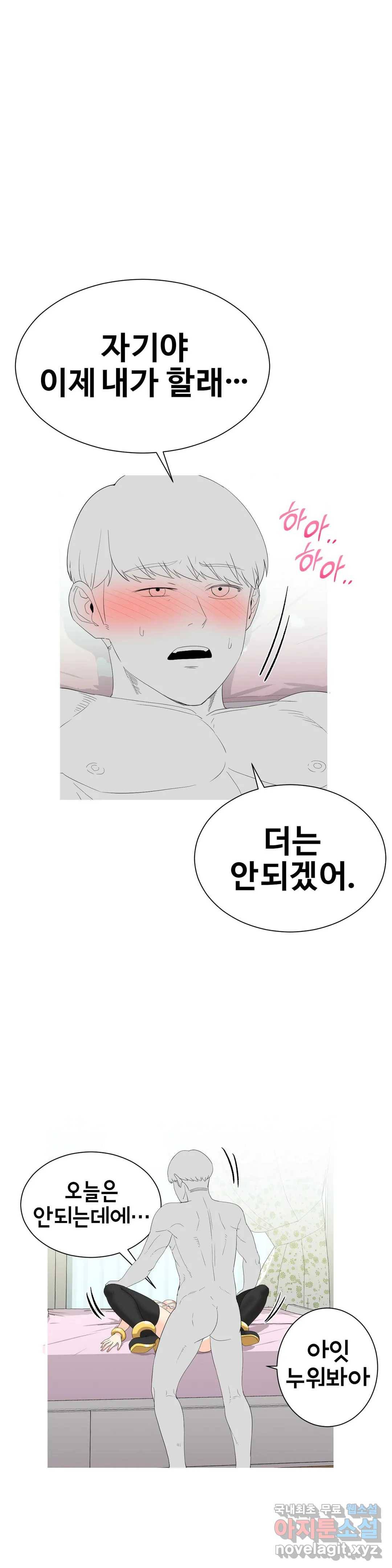 도시여우 8화 11
