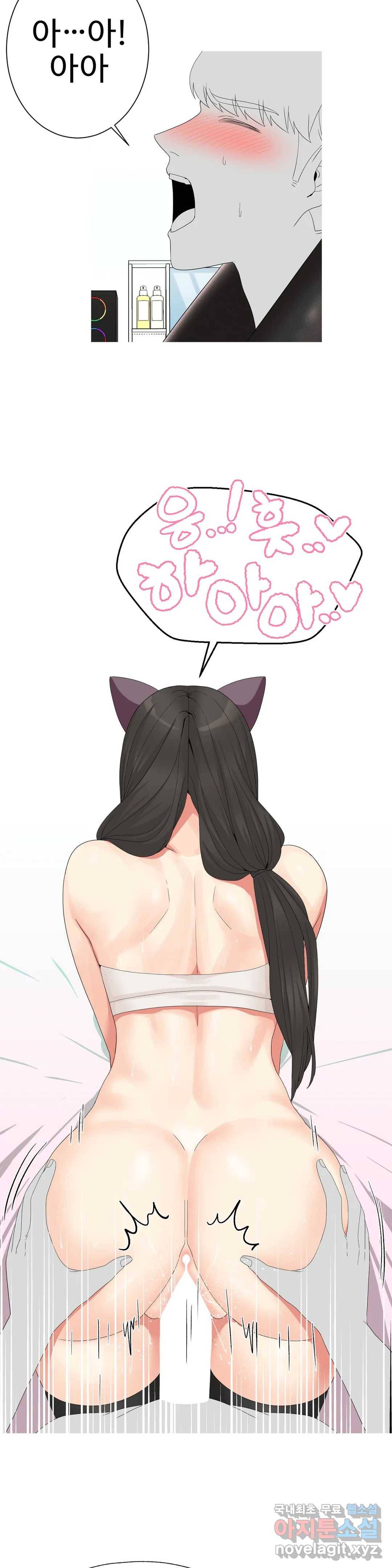도시여우 8화 14