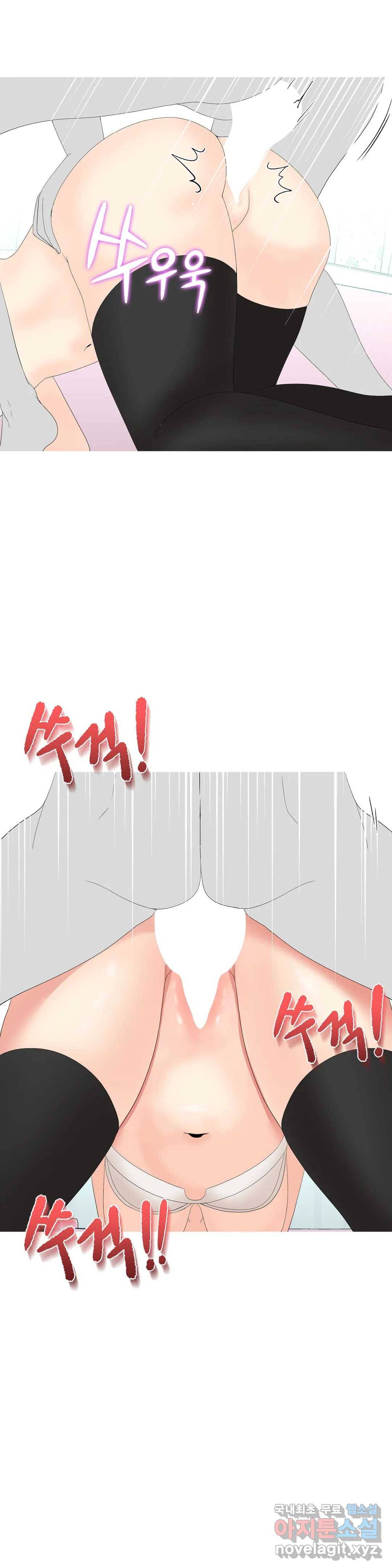 도시여우 8화 19