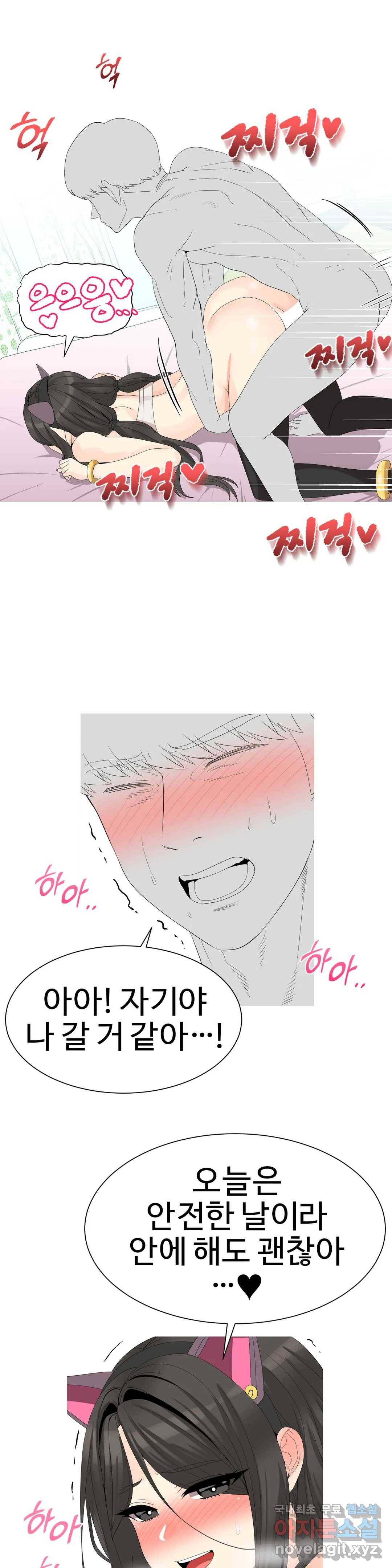 도시여우 8화 20