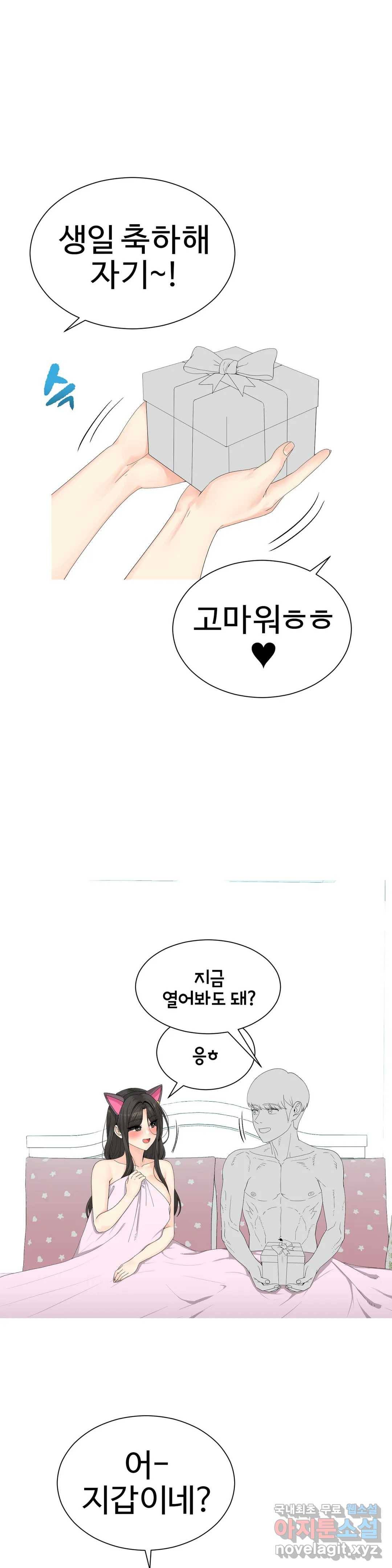 도시여우 8화 25