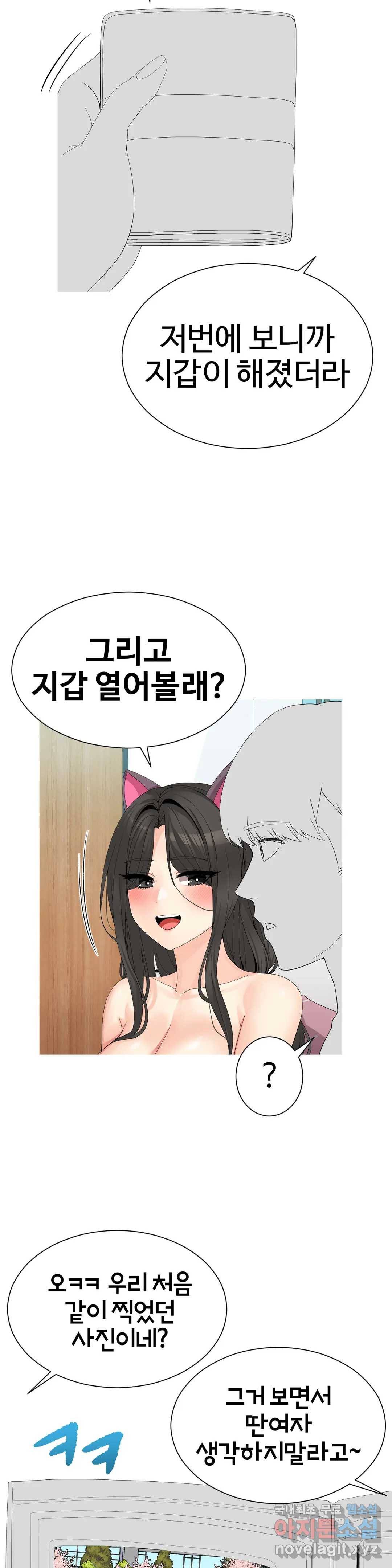 도시여우 8화 26